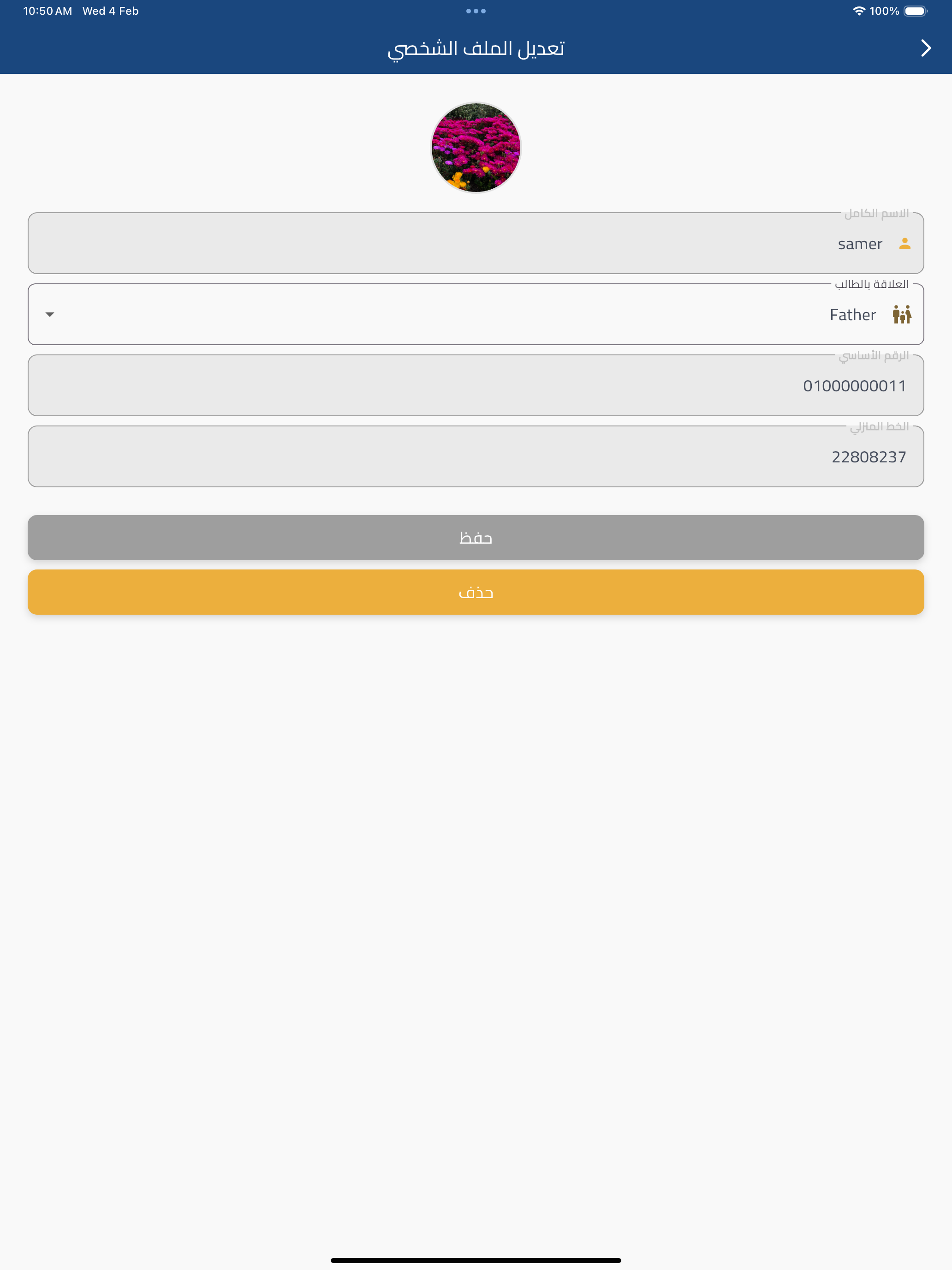 schoolMe screenshot 7