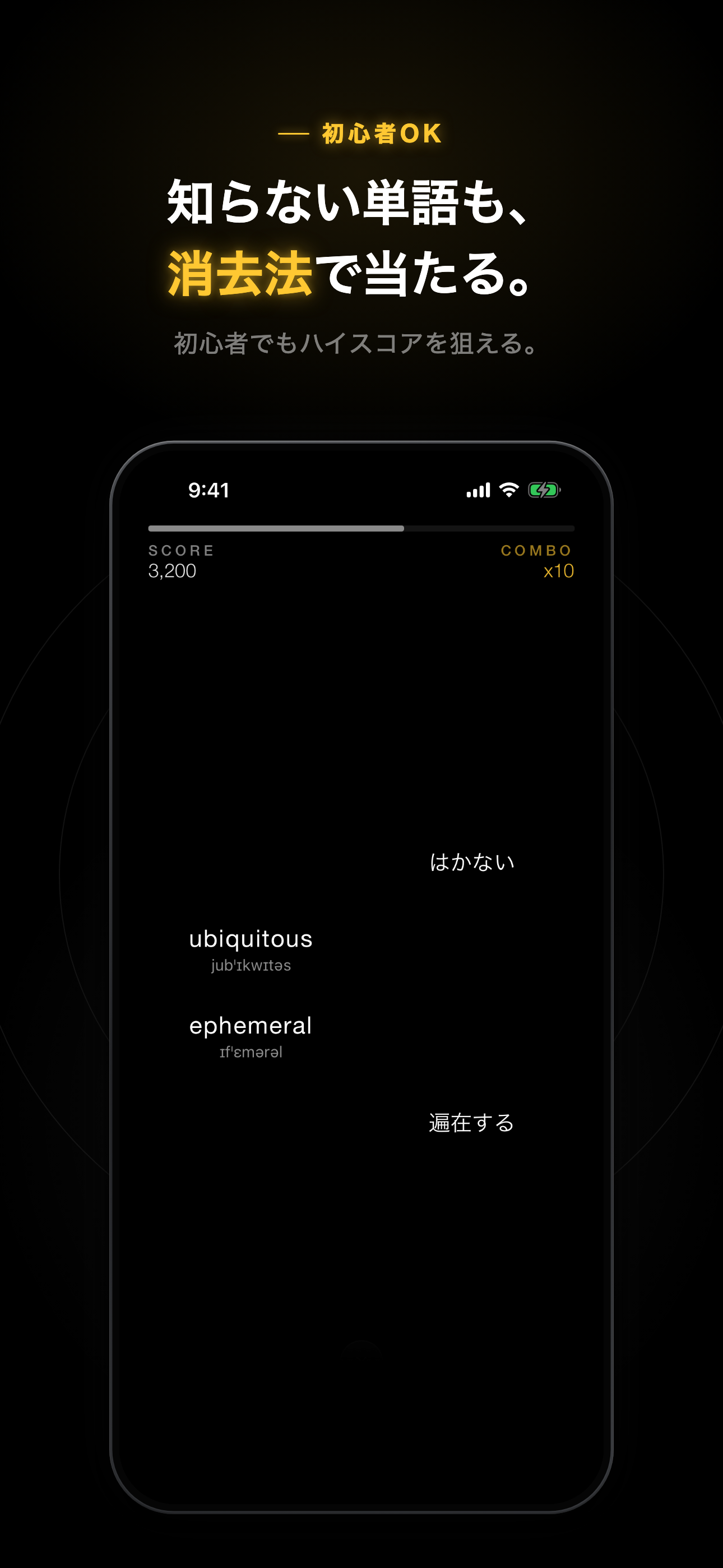 英単語タイムアタック SYNC - 英語ゲーム screenshot 4
