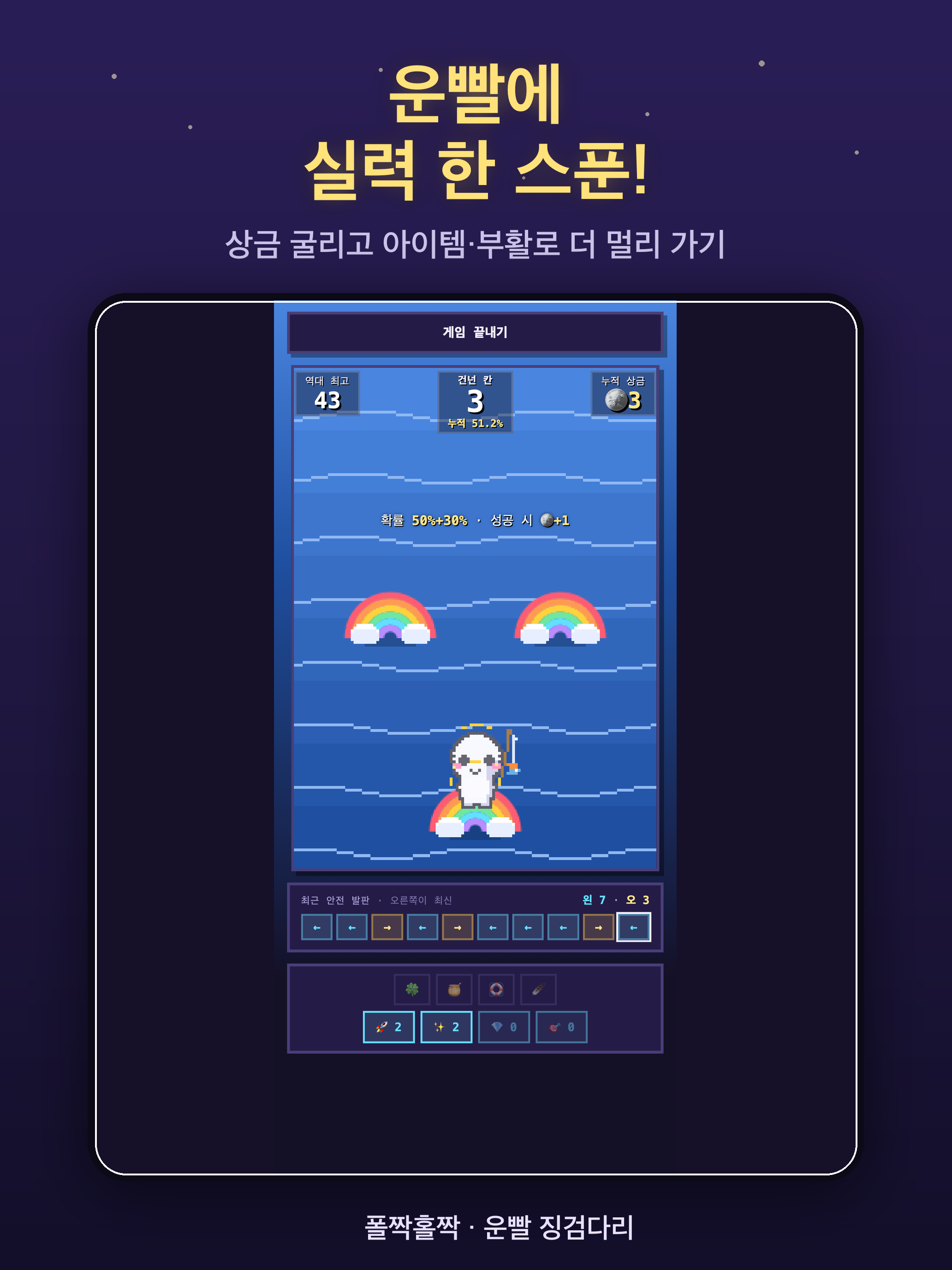 폴짝홀짝 screenshot 8