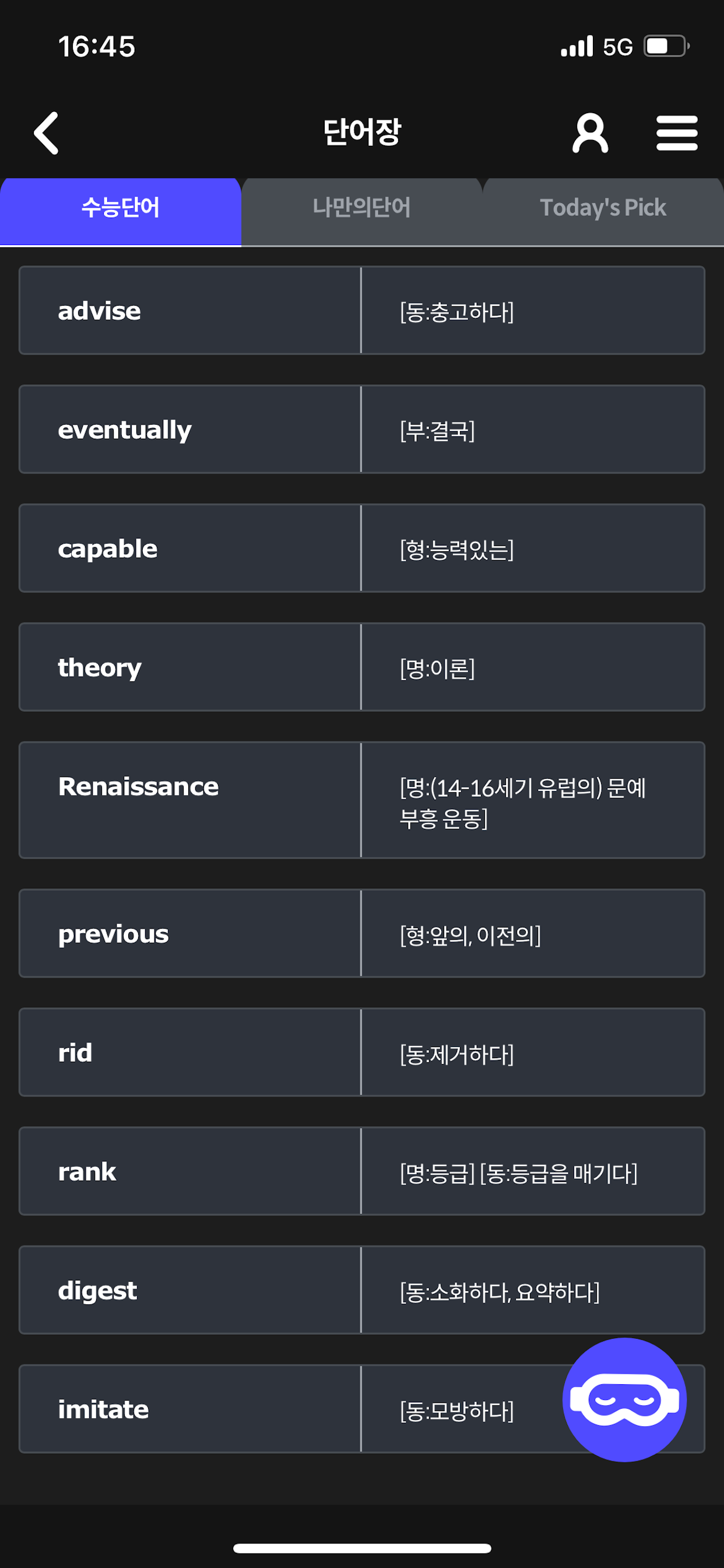 대구스마트리스닝