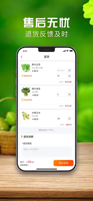 上奉食品商城 screenshot 1