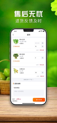 上奉食品商城 screenshot