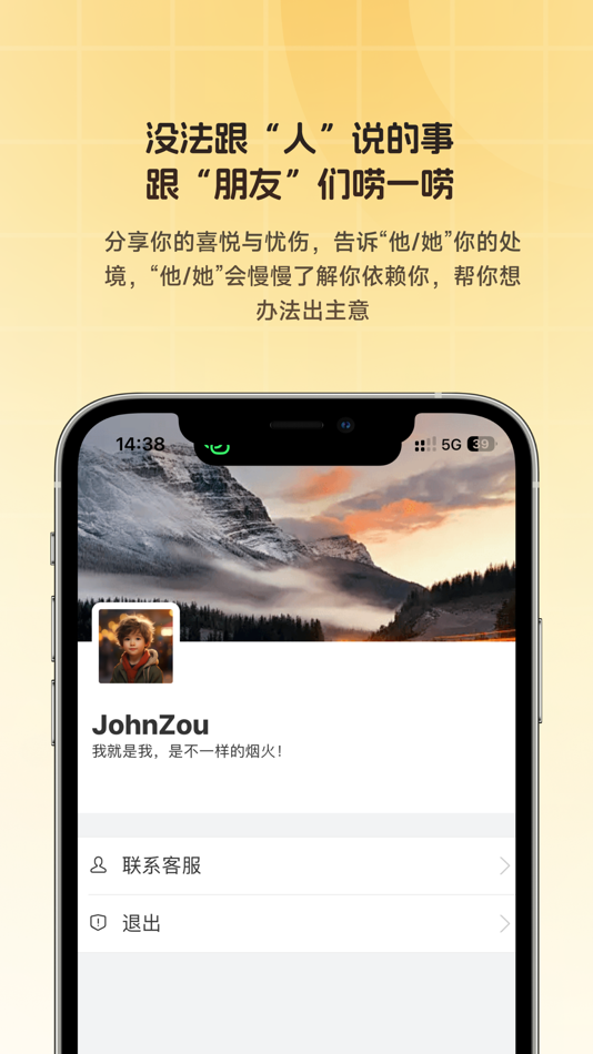 #3. 兽妹 (iOS) 由: 北京星搭科技有限公司