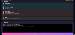 리뷰가드Pro - 협찬 관리 screenshot