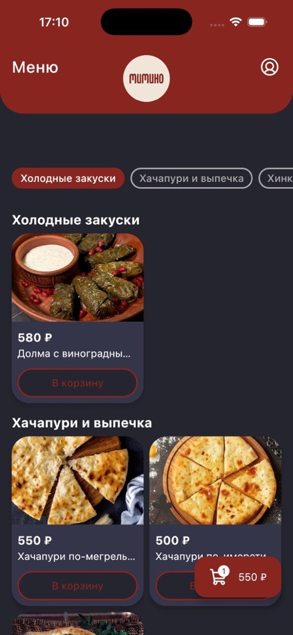 iPhone screenshot