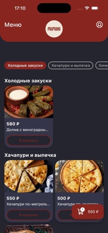 Мимино Кимры iPhone screenshot
