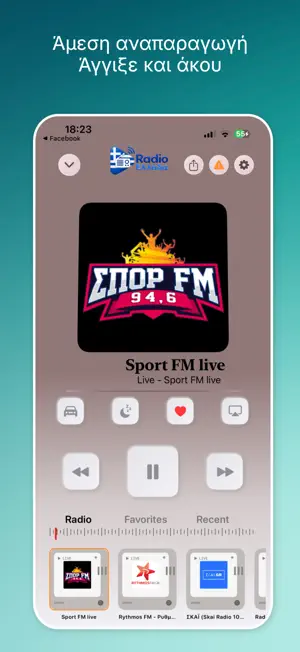 Radio Greece FM AM Live screenshot 2