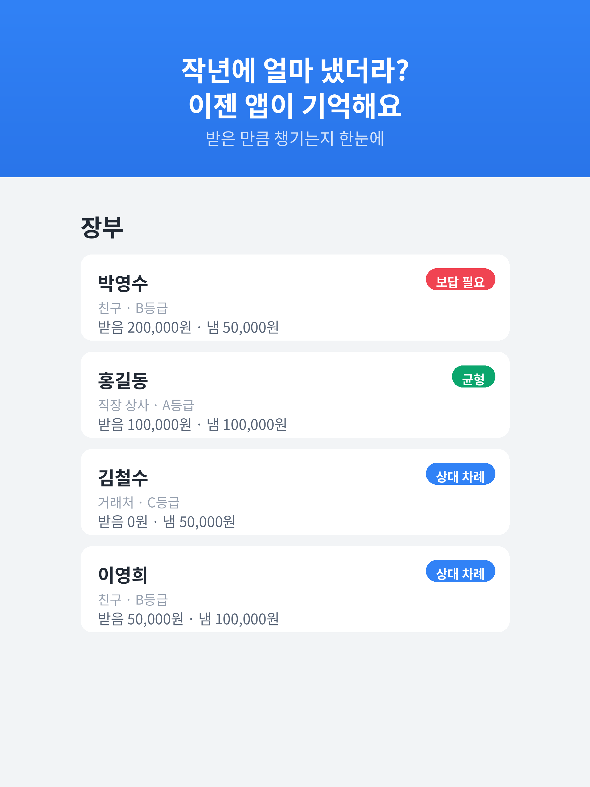 경조사 노트 - 축의금 관리 screenshot 7