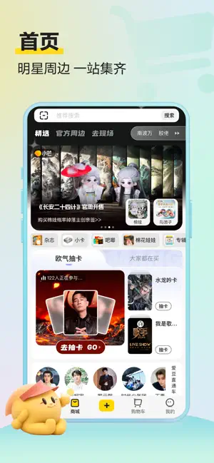 小芒 iPhone screenshot 4