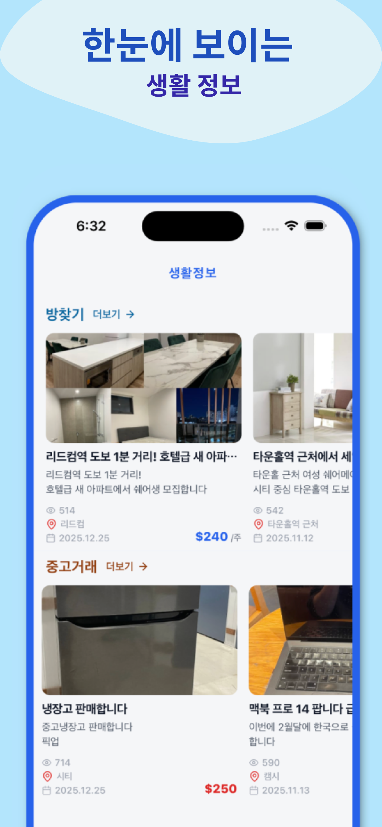 호주앤아이
