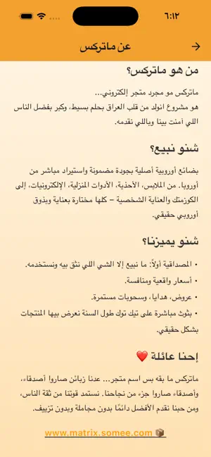 عالم ماتركس screenshot 4