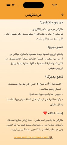 عالم ماتركس screenshot