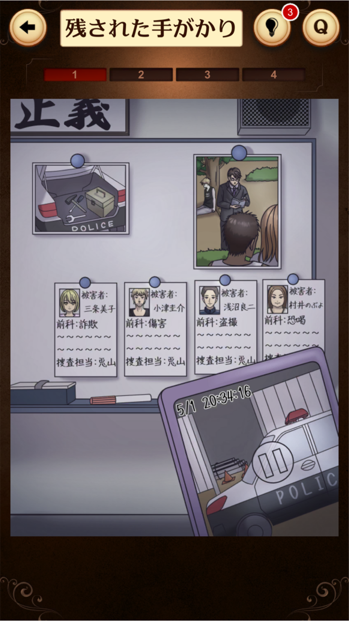 The Murderer Hides Within