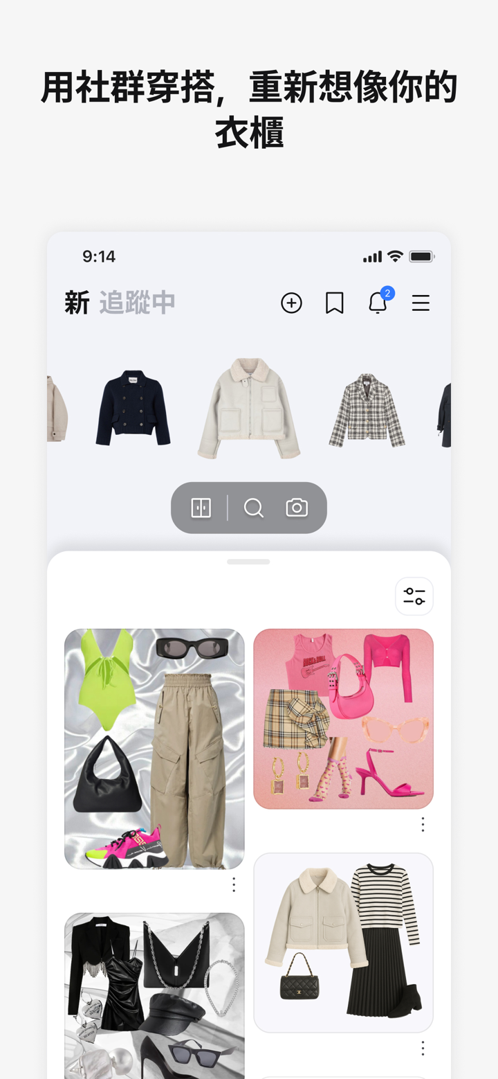 Acloset - 穿搭、風格、時尚、二手交易、服飾整理 screenshot 9