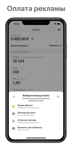 Ads Manager 2024 iPhone Screenshot 4