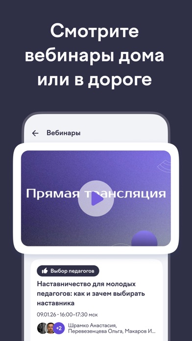 Учи.ру для учителей iPhone screenshot 5 - Education app