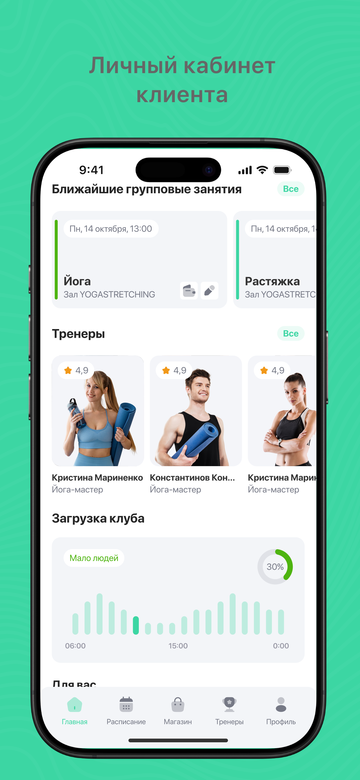 "новаЯ" студия растяжки screenshot 6