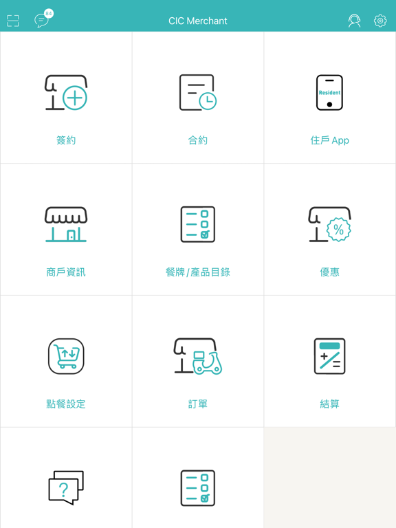 Screenshot #4 pour CIC商戶