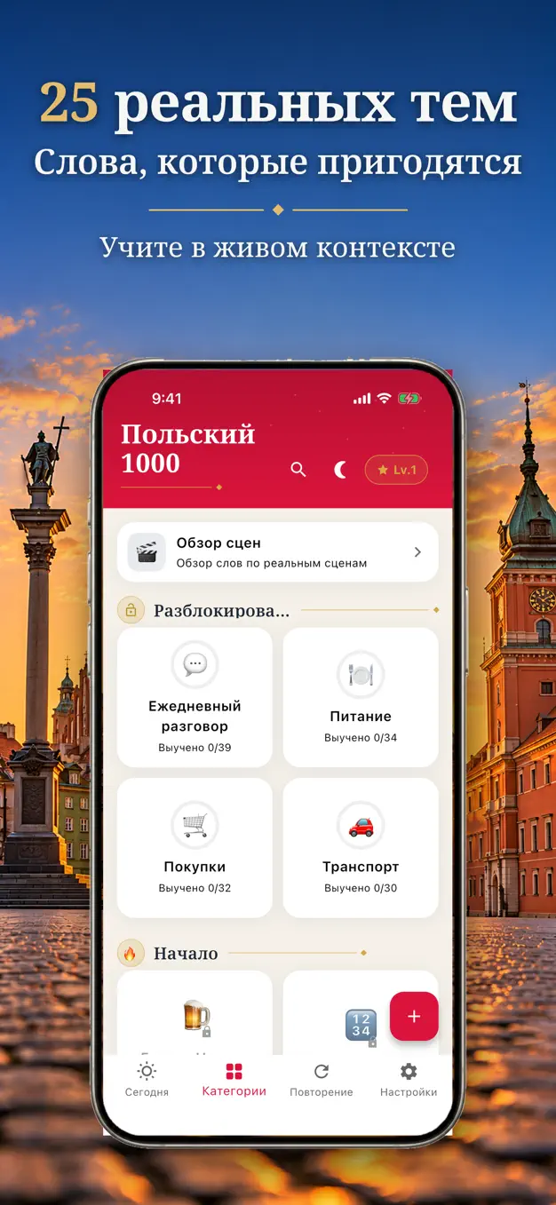 Польский
