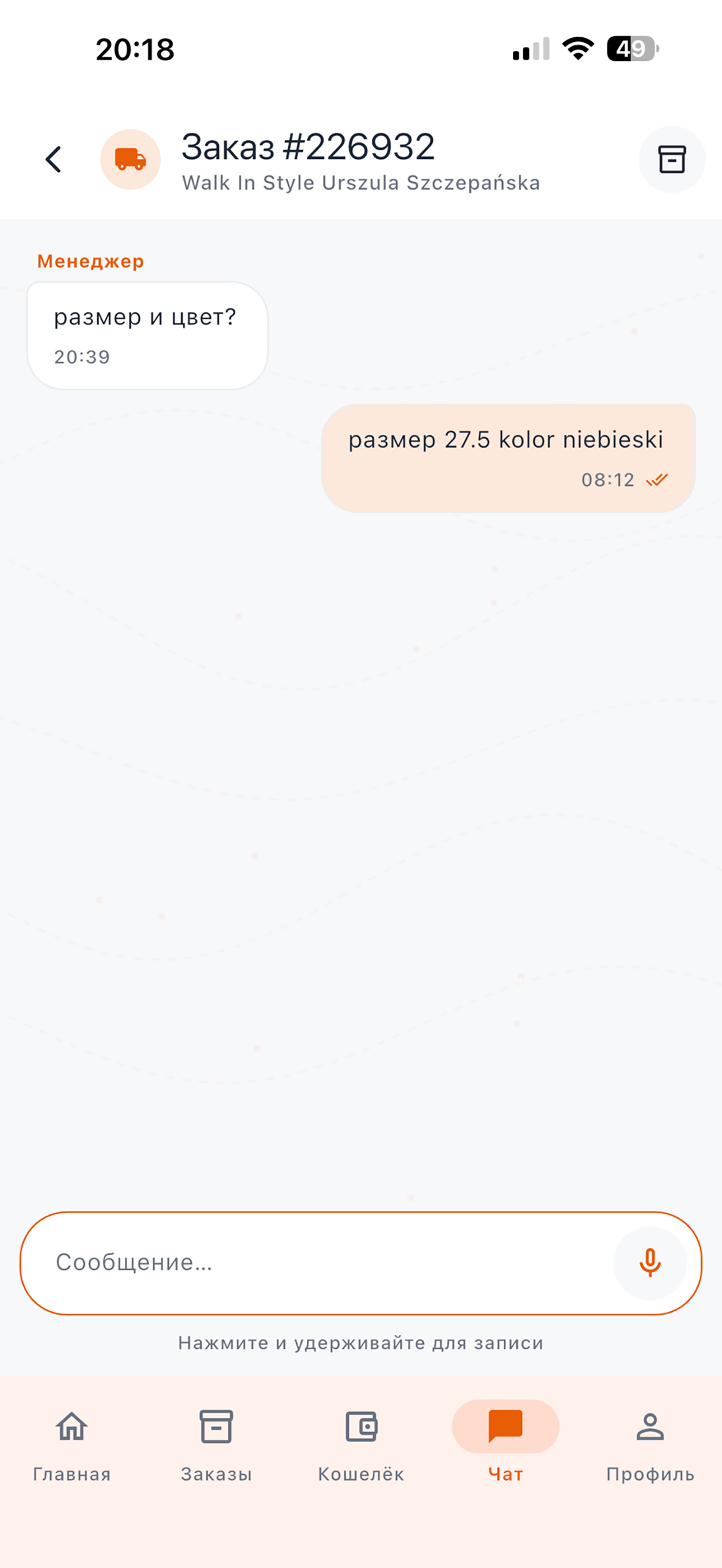 E-POKUPKI screenshot 9