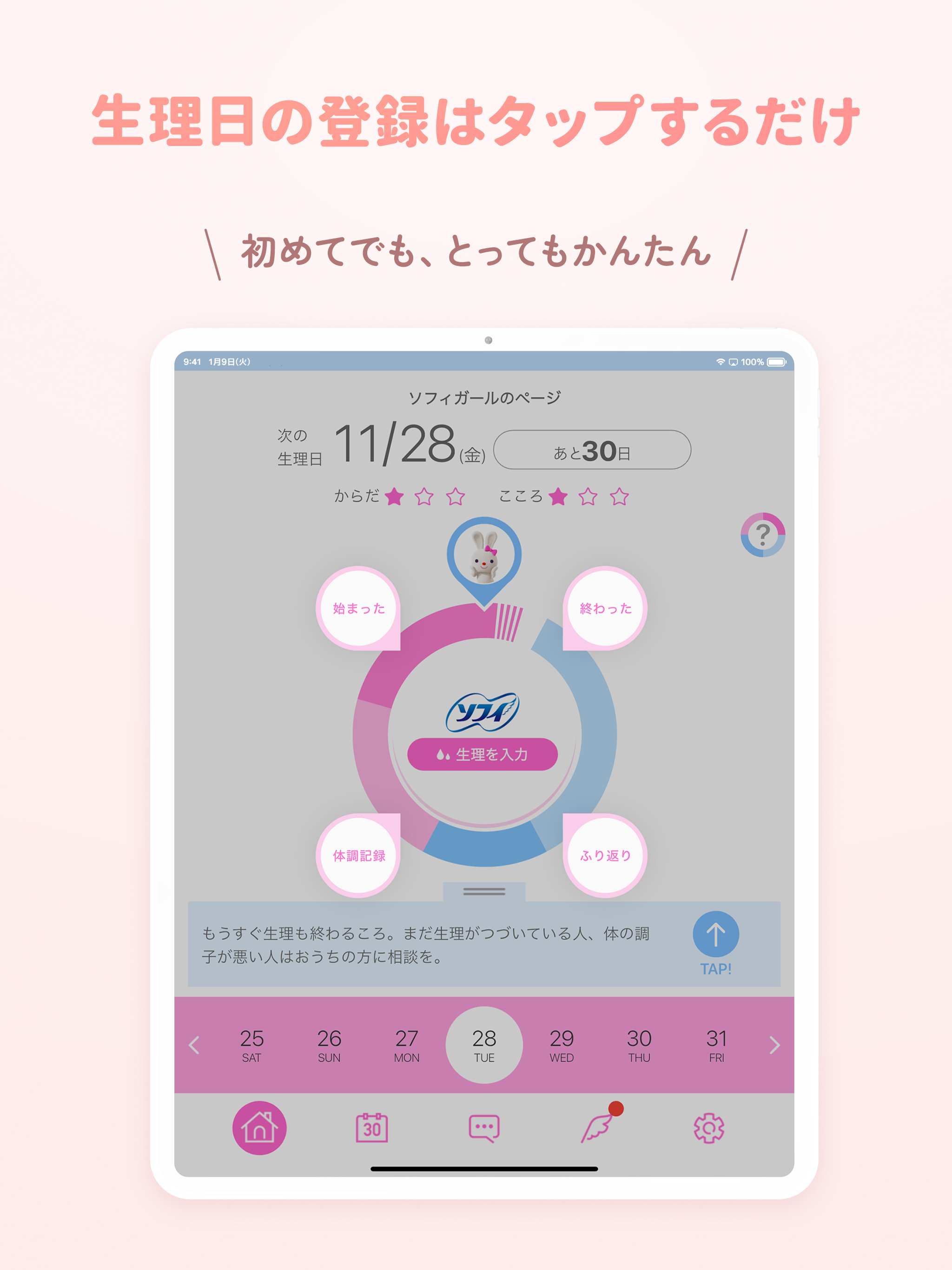 https://is1-ssl.mzstatic.com/image/thumb/PurpleSource221/v4/cb/c4/2b/cbc42b88-d9fd-a45e-8be2-bd8a088e3e4c/iPad_3.png/2048x2732.png