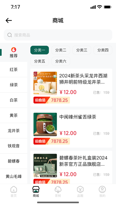 壹品天下 Screenshot