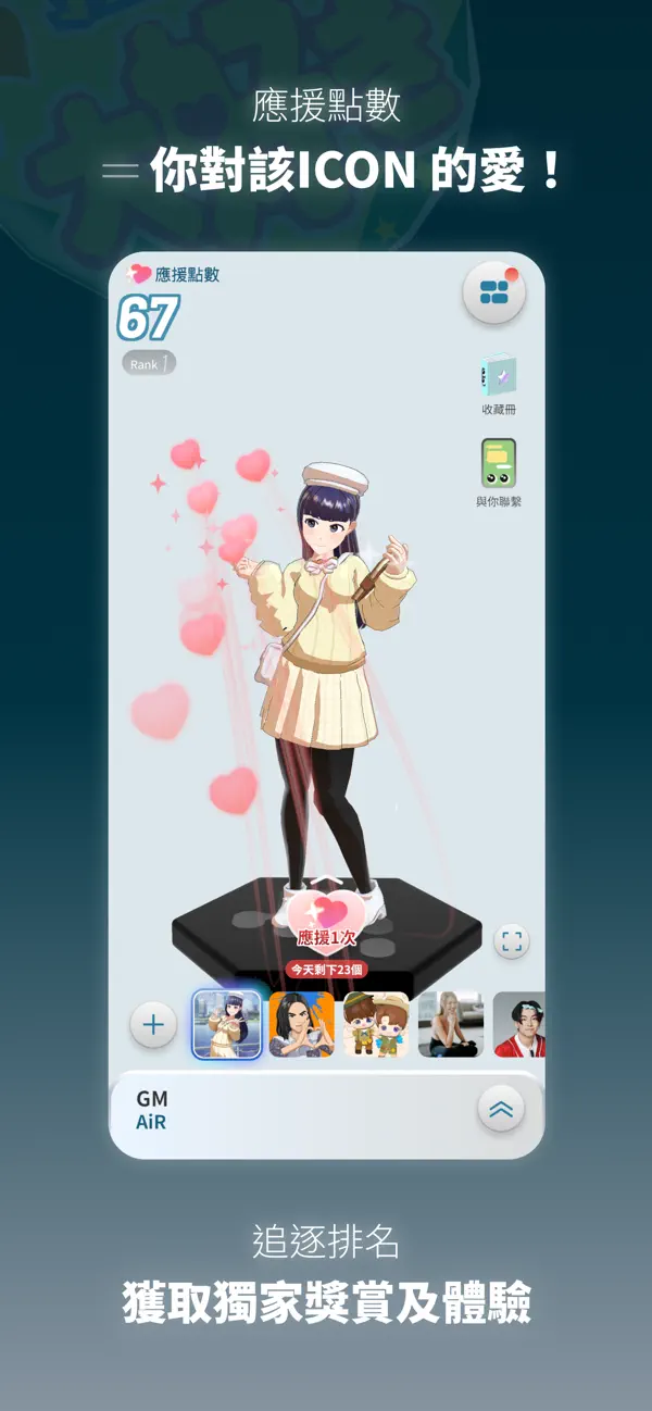Screenshot #2 pour AiR Superfans