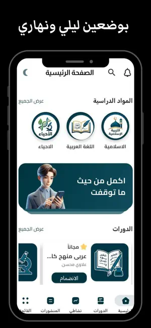 منصة قيثارة العراق التعليمية screenshot 2