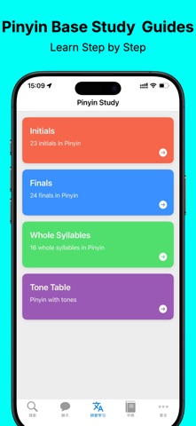 Pinyin Helper -  Speak Chinese iPhone screenshot 4