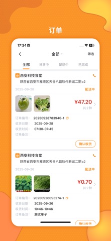 如意供应链 screenshot