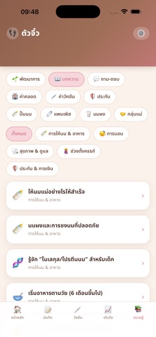tuajiw - ตัวจิ๋ว screenshot