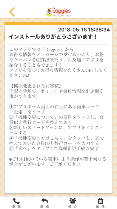 App screenshot