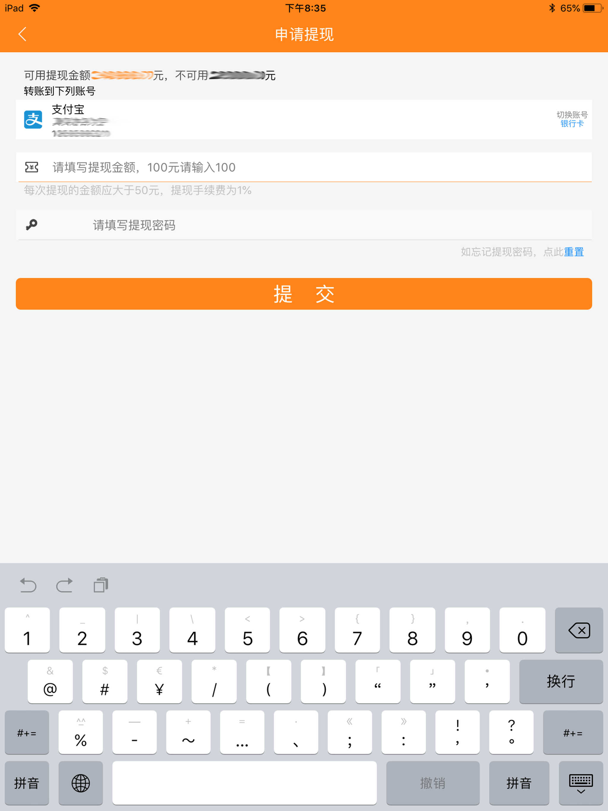 尚岛闪充 screenshot 6
