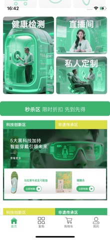靰鞡草 screenshot