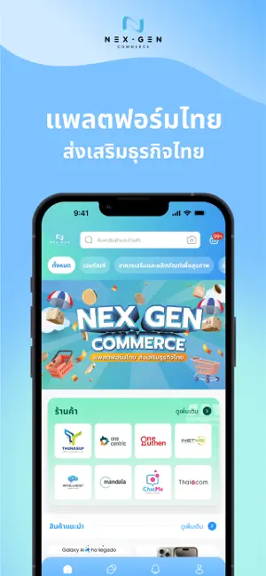 NexGen Commerce iPhone screenshot 1