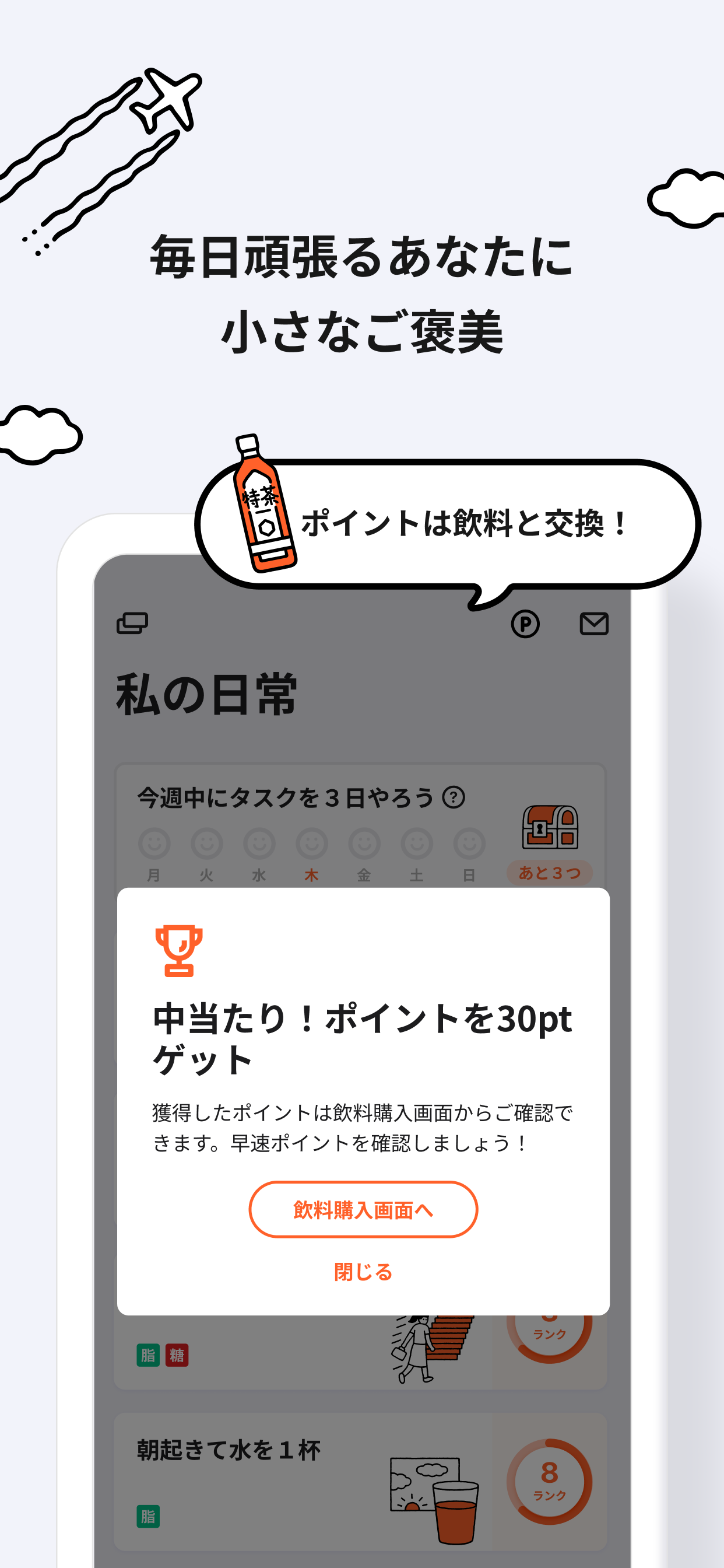 サントリープラス