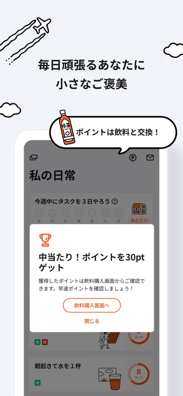サントリープラス screenshot 9 of 9