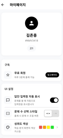 SpectLab(스펙트랩) screenshot