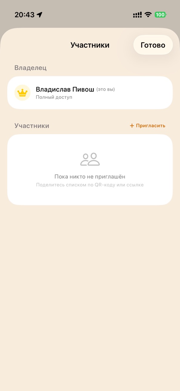iPhone screenshot