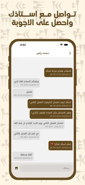 Akito - اكيتو screenshot 4