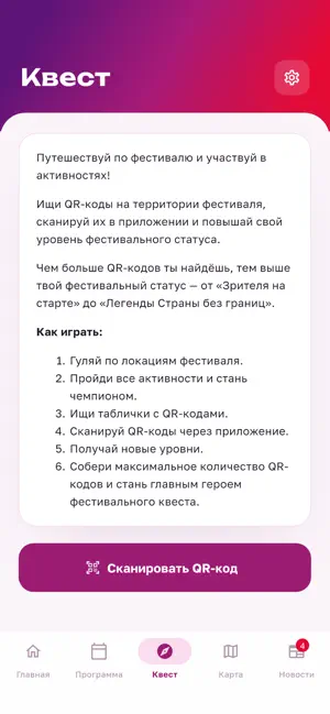 Фестиваль без границ screenshot 3