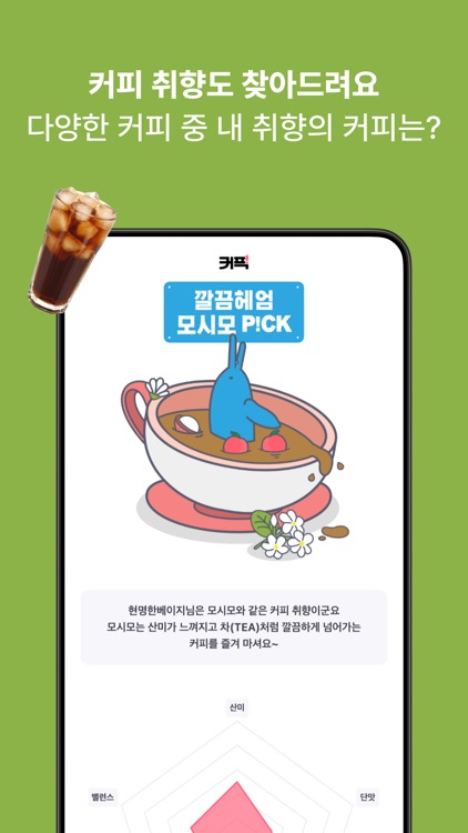 커픽 screenshot-5
