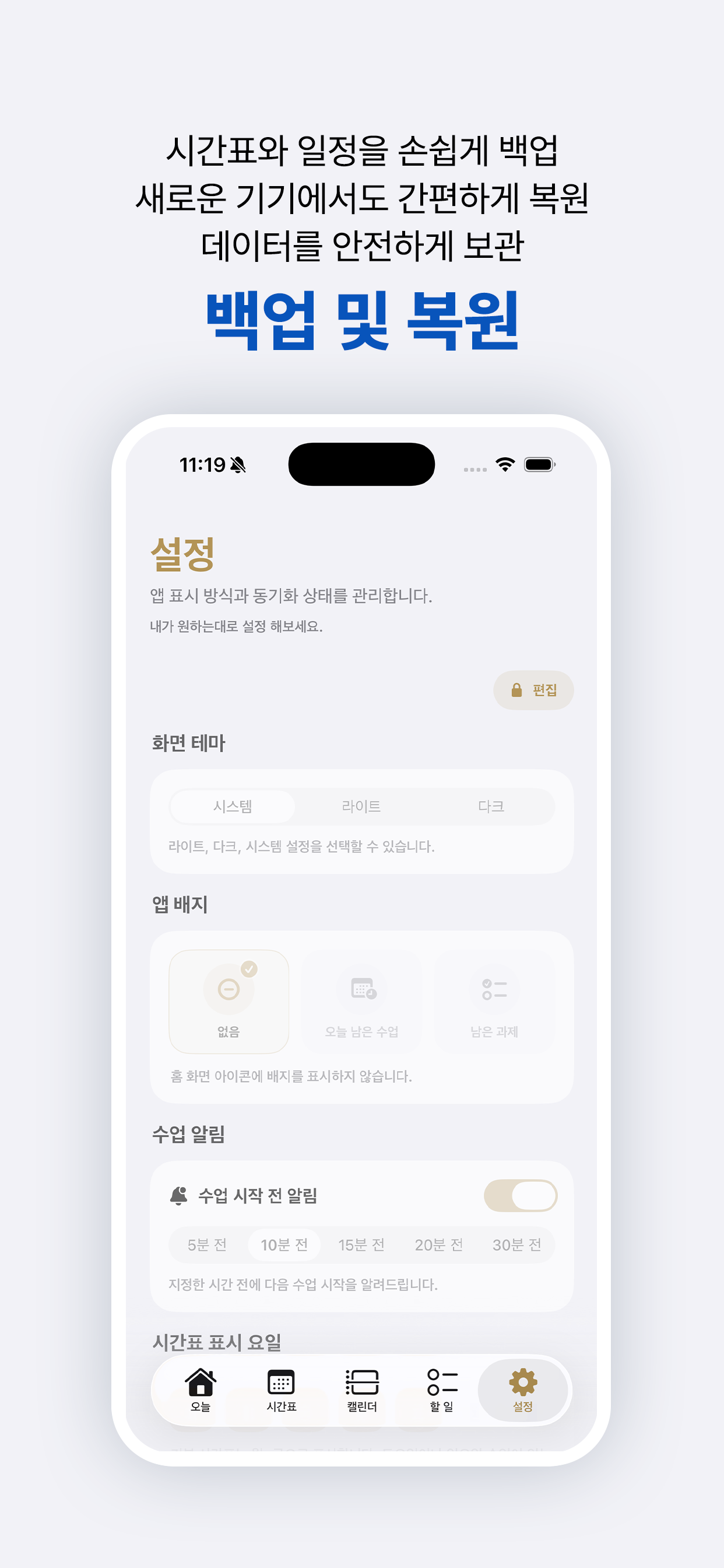 STimeTable screenshot 6