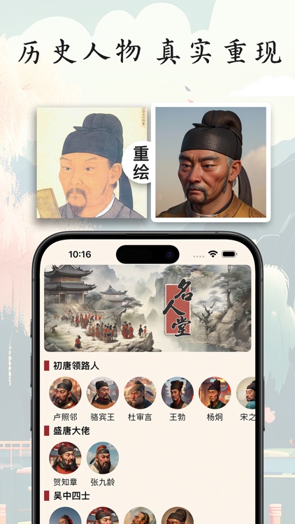 唐代诗人-时间轴上的唐诗