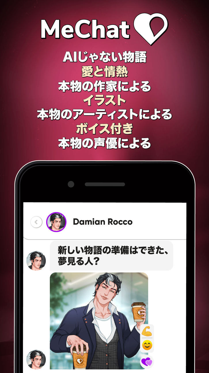MeChat - Interactive Stories iOS Mod IPA screenshot 1 - iOS game interface