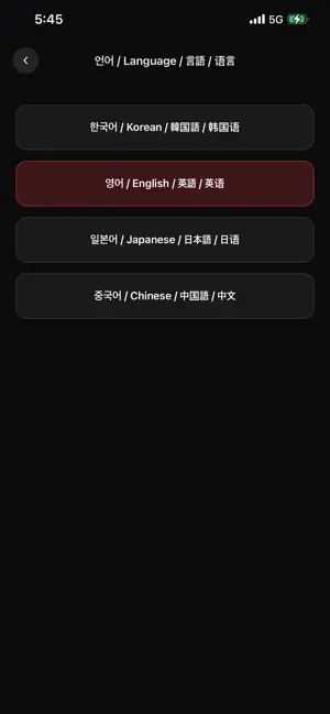 Gyeongbokgung Tour Guide screenshot 2