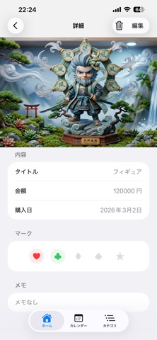 ずかんり screenshot
