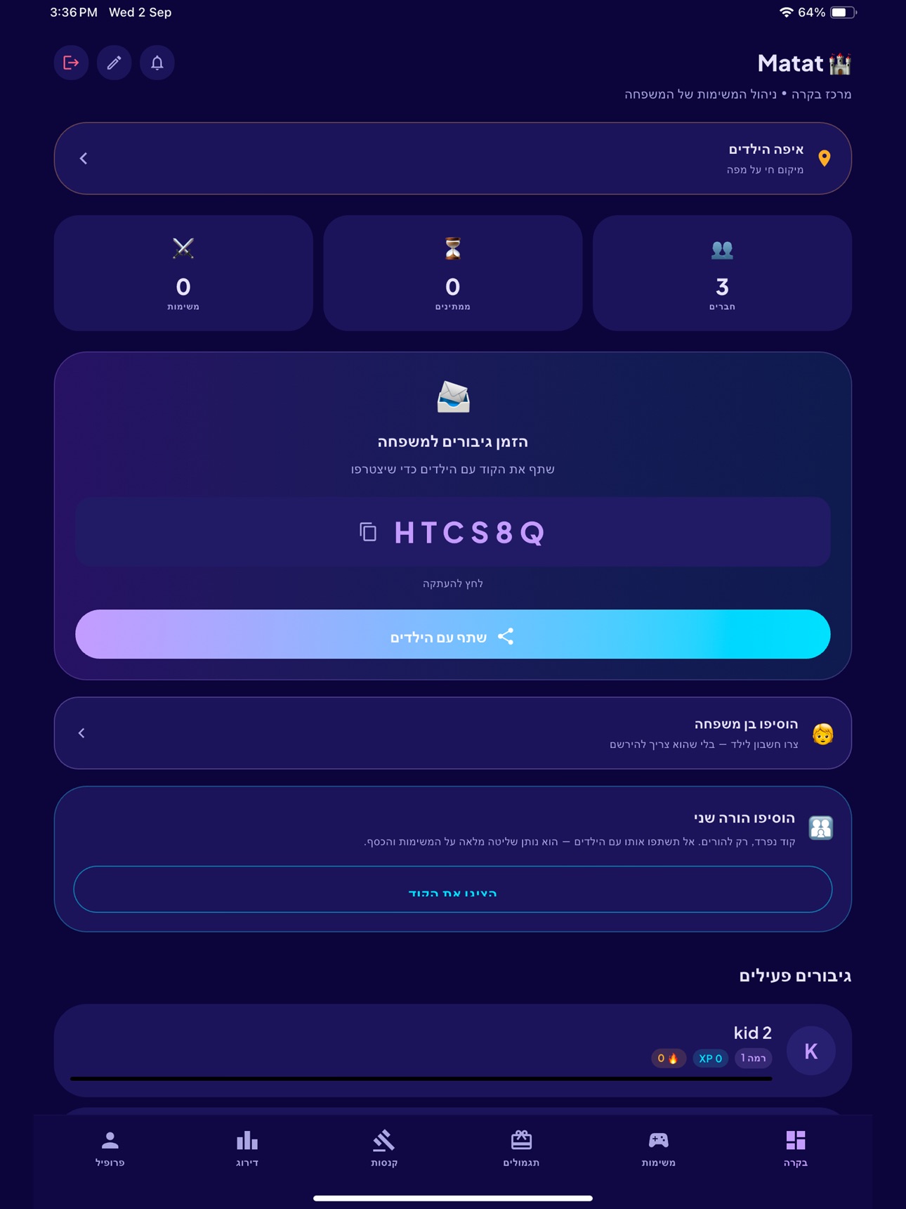 Screenshot 7 of HomeHeroes