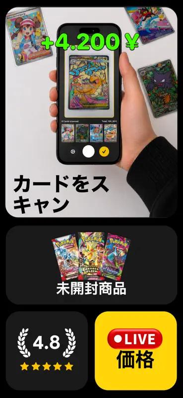 Pokefolio - TCG Card Scanner screenshot 1 of 6