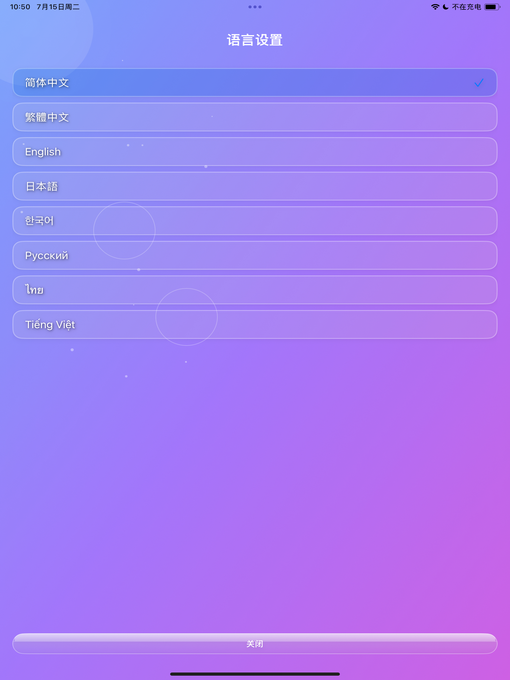 获取IDFA